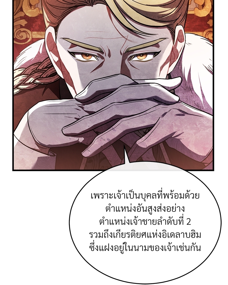 Shadowless Night ตอนที่ 13 063