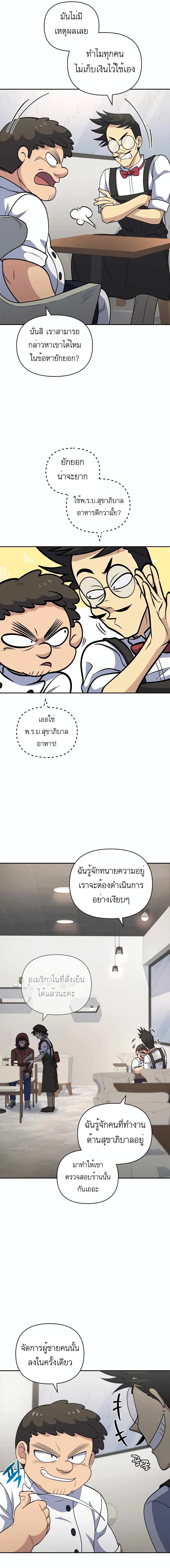 Bizarre Restaurant 25 (10)