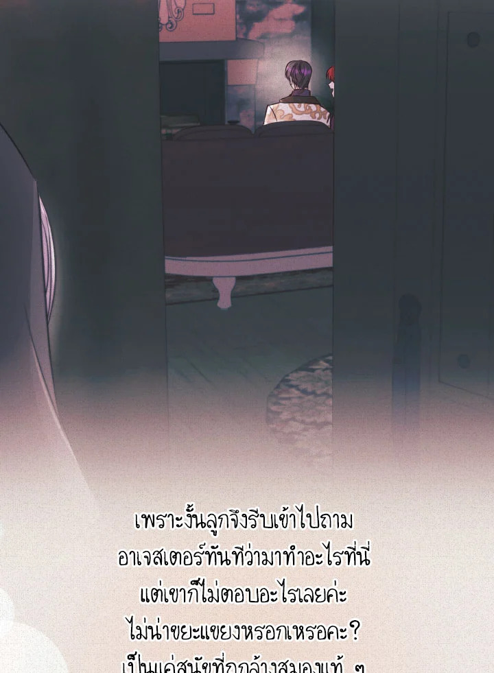 Villains Behind the Curtains 45 054