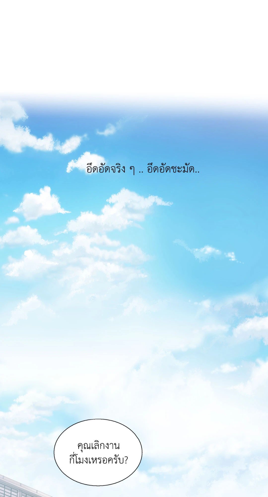 Love Shuttle 36.1 46