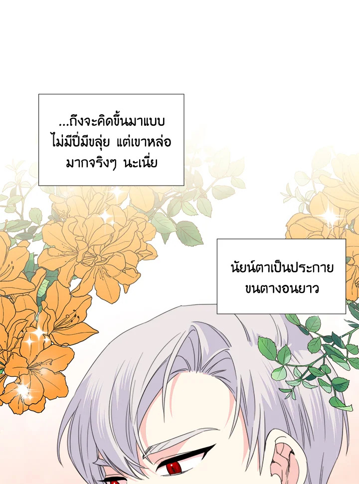 Happy Ending For The Time Limited Villainess 33 69