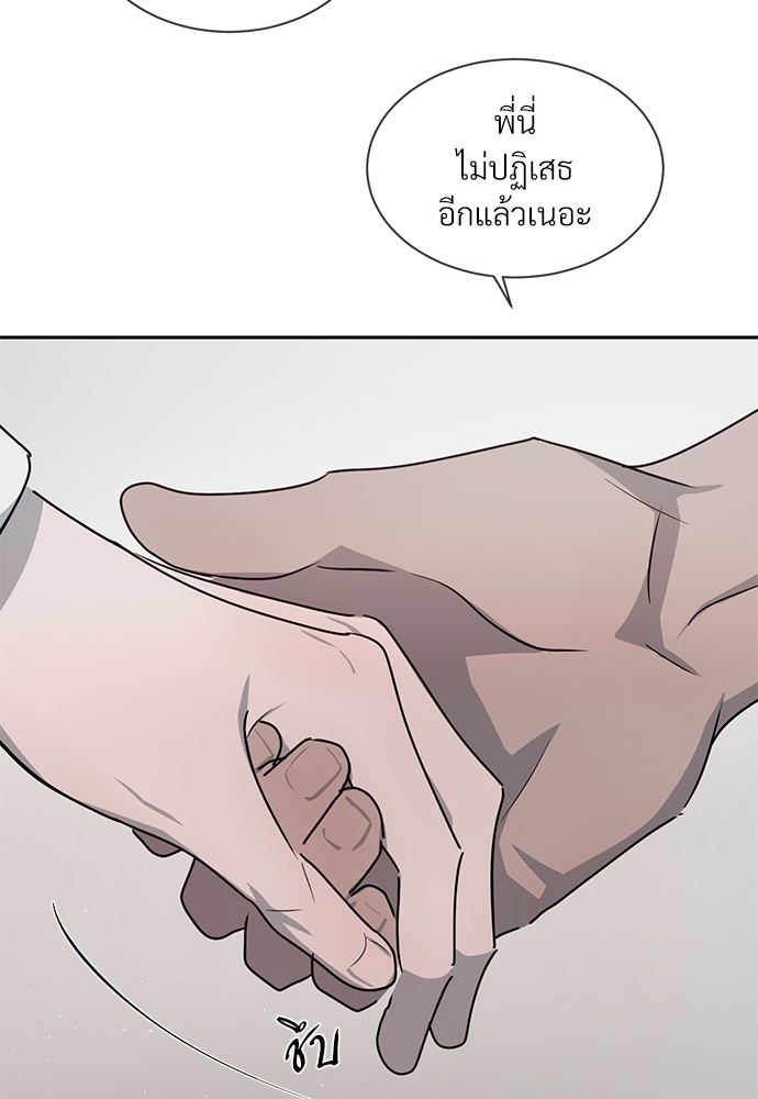 รักคนละขั้ว22 55