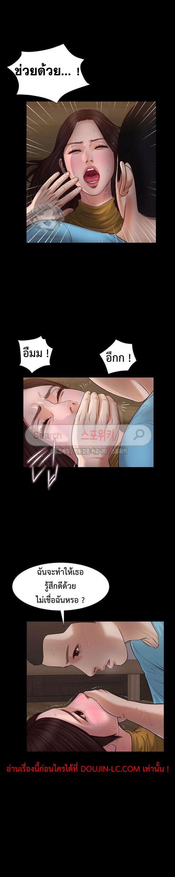 Concubine 19 page 7