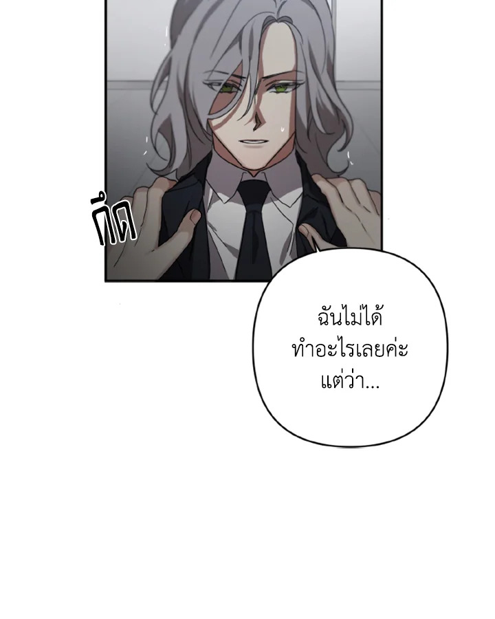 Guilty Affection 12 16