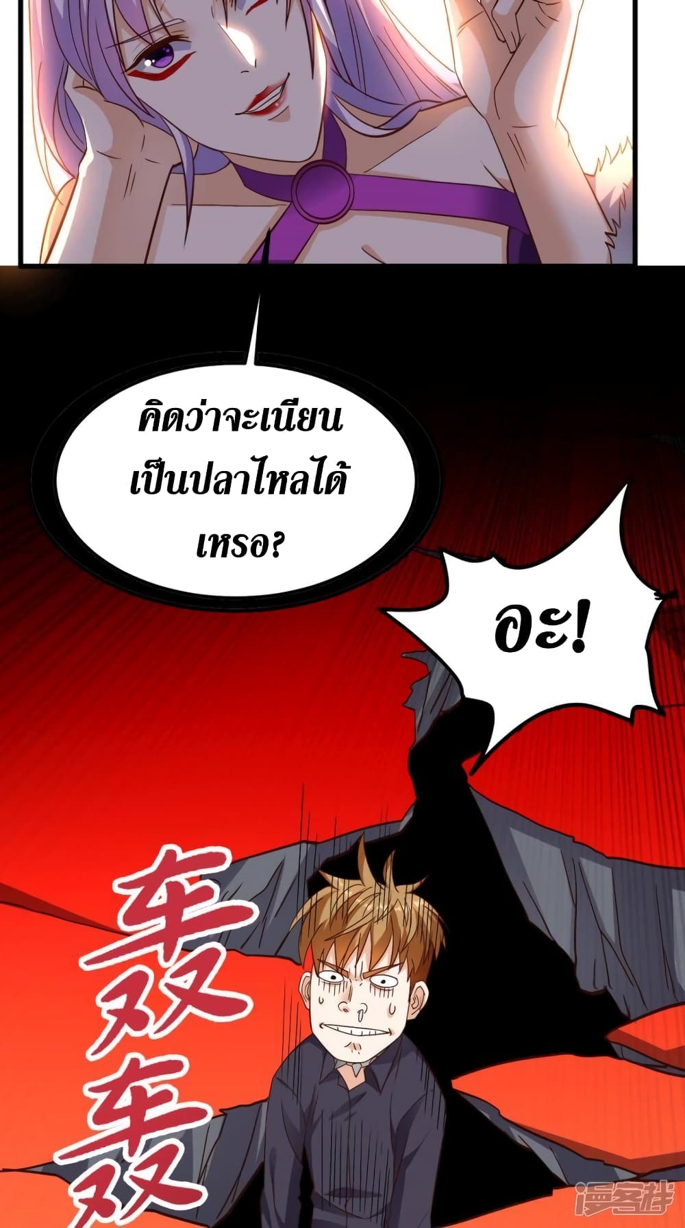 Super Wechat เธ•เธญเธเธ—เธตเน 154 (27)