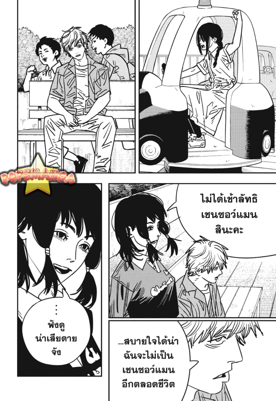 chainsaw man 142.02