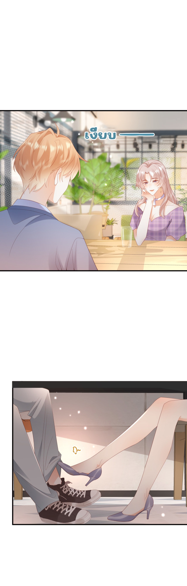 ซ่อนแอบ 22 26