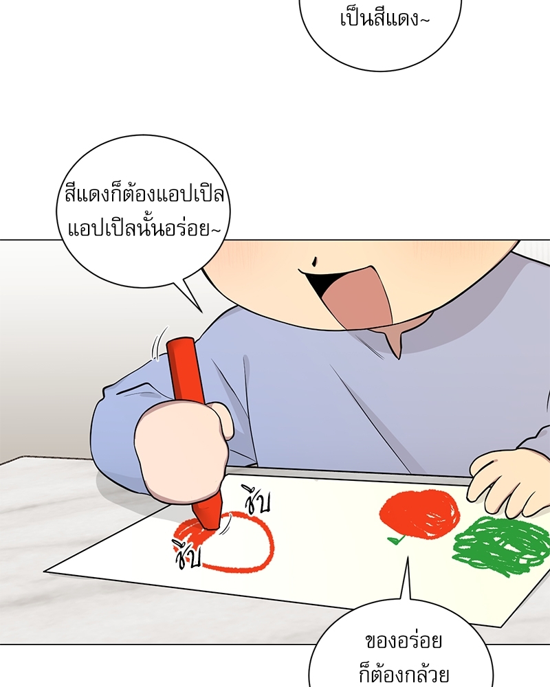 ตกหลุมรัก! ยากูซ่าพ่อลูกติด 2 5 002