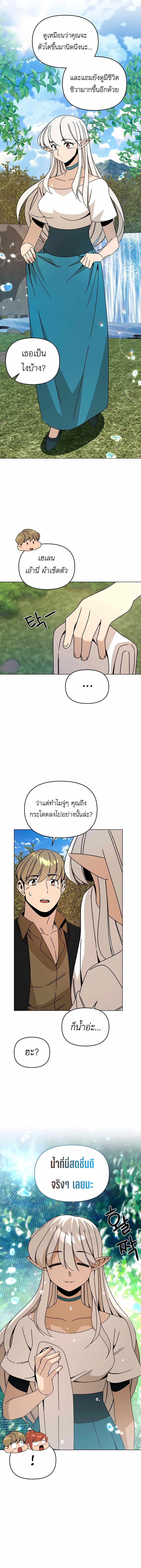 I’ll Resign And Have A Fresh Start In This World 50 12
