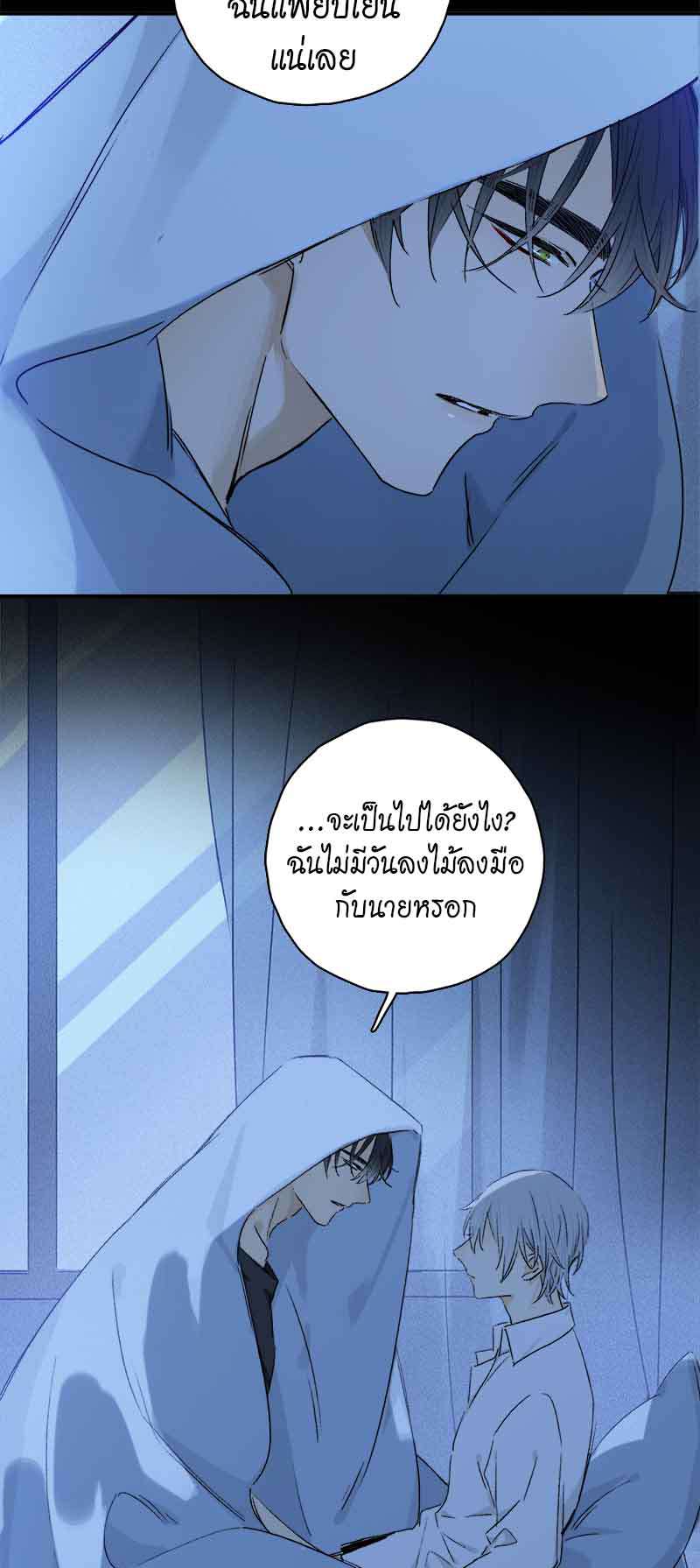กฎรักแห่งออกัส84 11