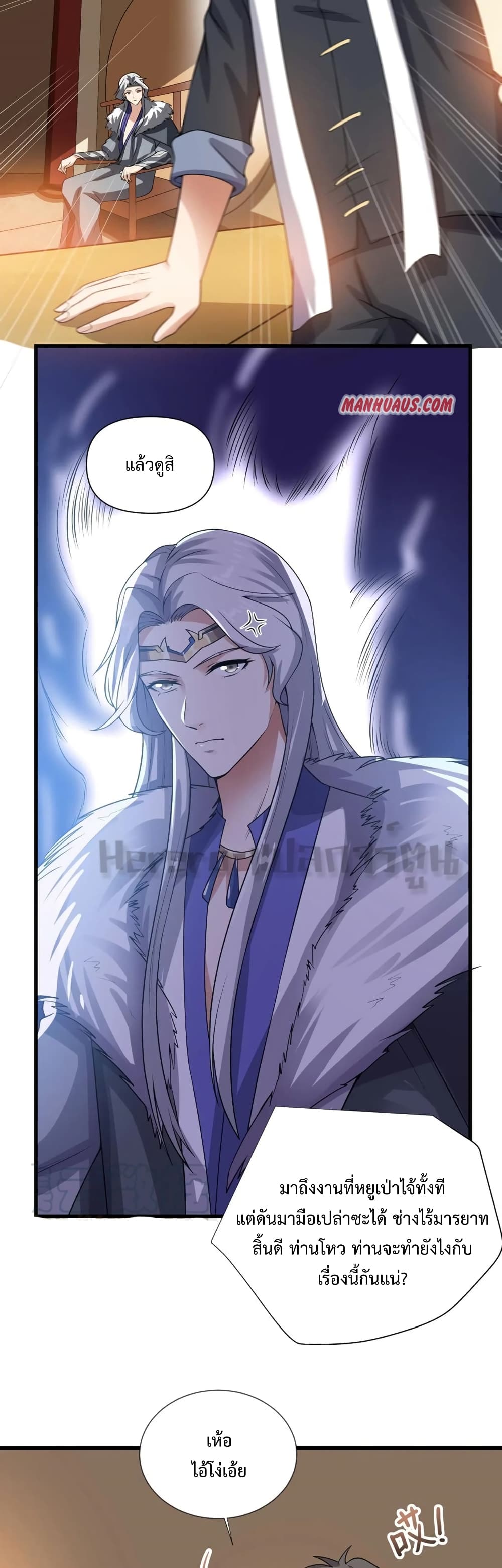 Super Warrior in Another World เธ—เธซเธฒเธฃเน€เธเธตเธขเธเนเธเธซเธฒเน€เธกเธตเธขเธ—เธตเนเธ•เนเธฒเธเนเธฅเธ เธ•เธญเธเธ—เธตเน 165 (6)