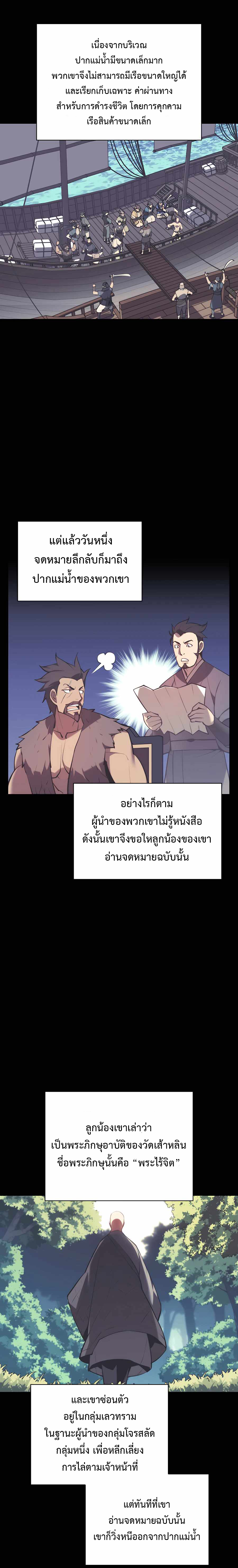 Records of the Swordsman Scholar 37 (29)
