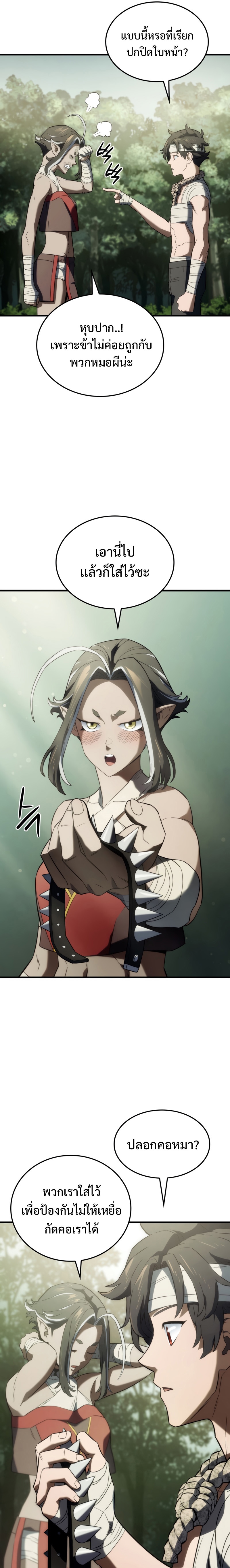 Revenge of the Iron Blooded Sword Hound 34 05