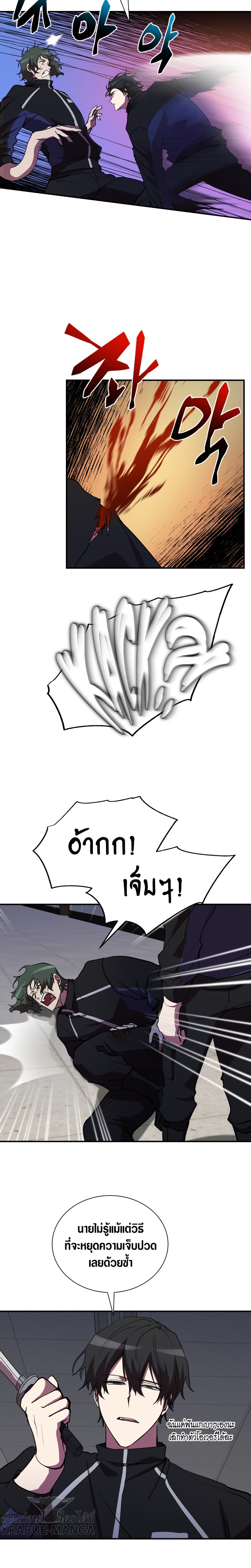 My School Life Pretending to Be a Worthless Person ตอนที่ 35 12