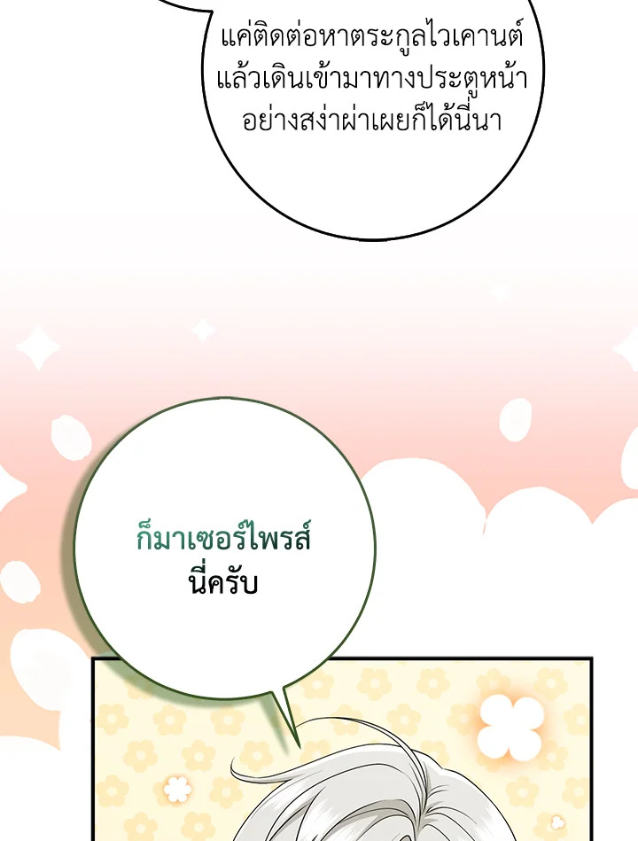 I Played the Role of the Adopted Daughter Too Well 46 101