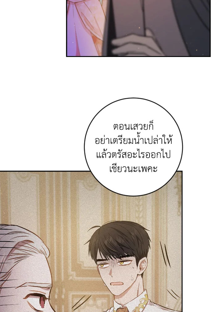 The Princess' Double Life 53 34