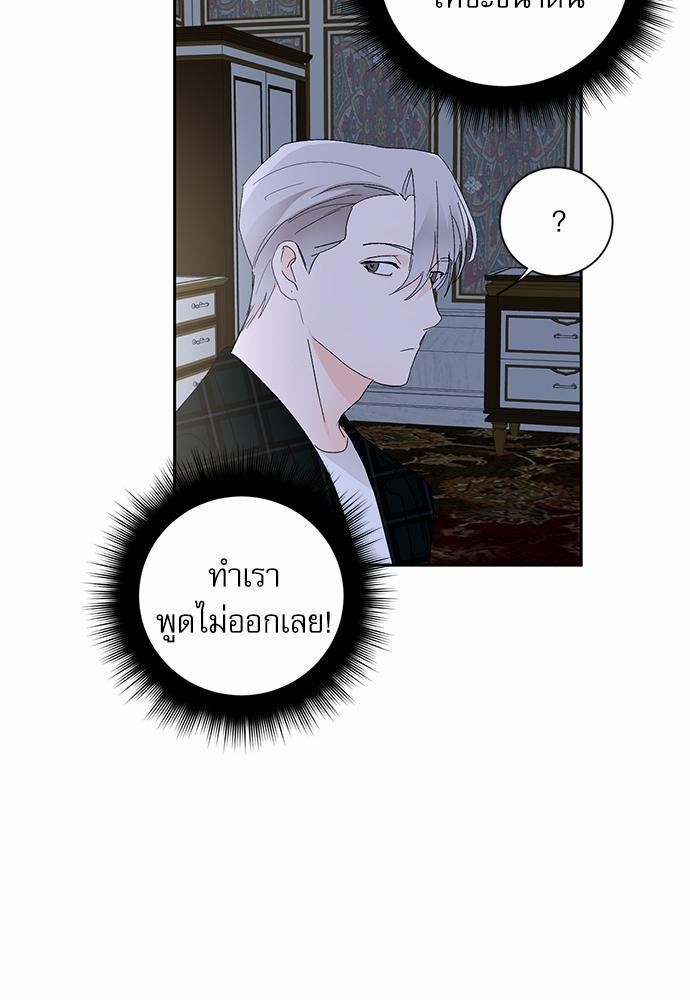 เสือขย้ำจันทร์ 13 53