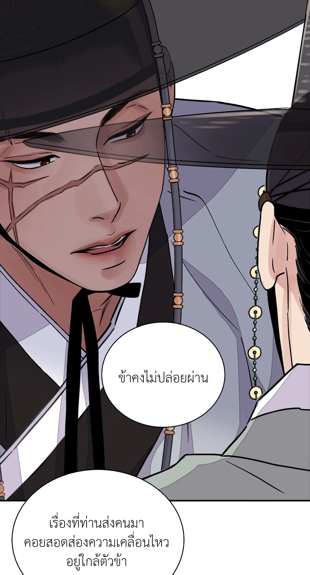 บุปผาซ่อนดาบ 15 41