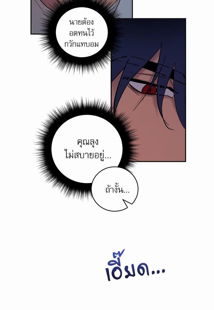 เสือขย้ำจันทร์ 21 50