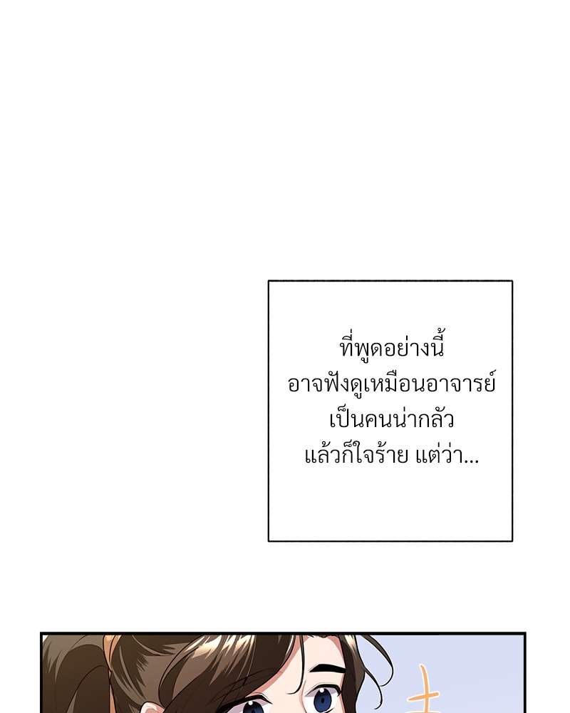 บุรุษงามแห่งรัตติกาล 2 049