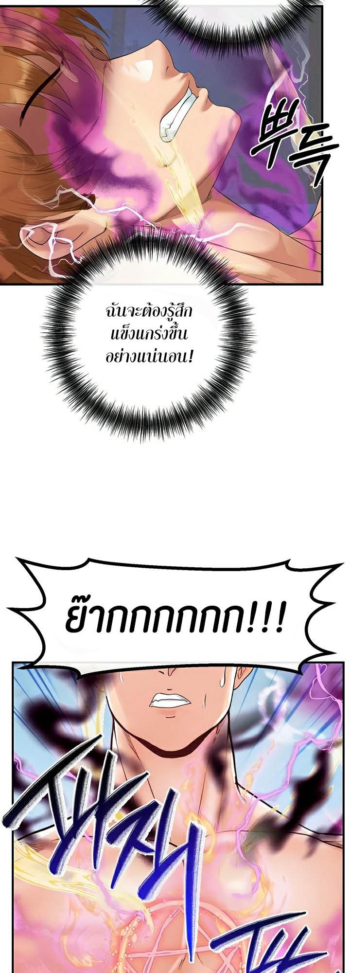 à¸­à¹ˆà¸²à¸™à¹‚à¸”à¸ˆà¸´à¸™ à¹€à¸£à¸·à¹ˆà¸­à¸‡ Revenge By Harem 23 56