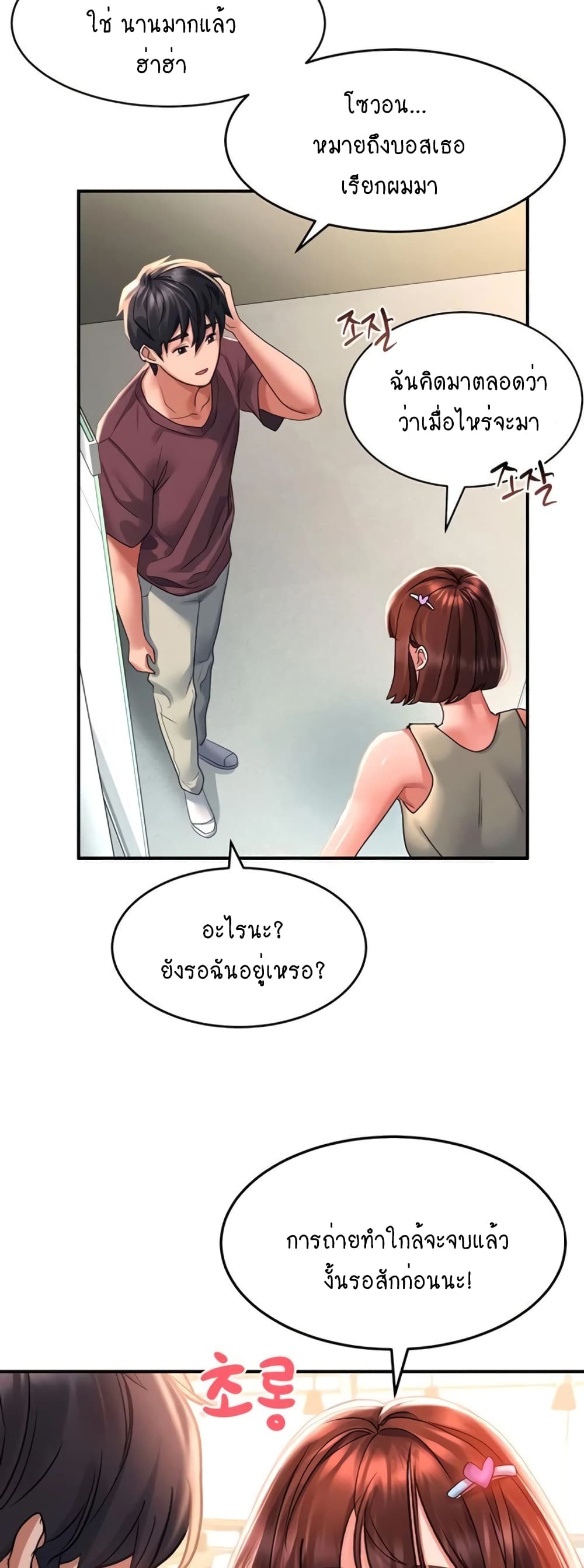 Unlock Her Heart เธ•เธญเธเธ—เธตเน 33 (31)