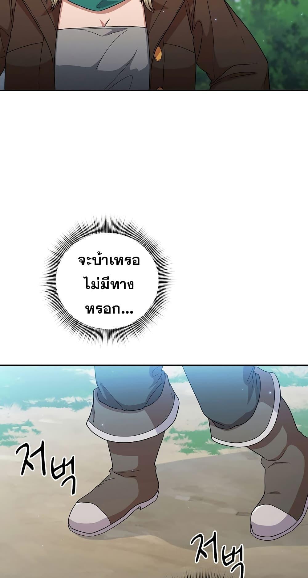 Life of a Magic Academy Mage 35 02