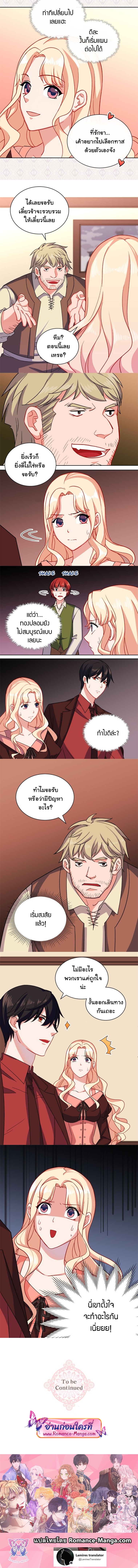 What It Takes to Be a Villainess 51 (9)