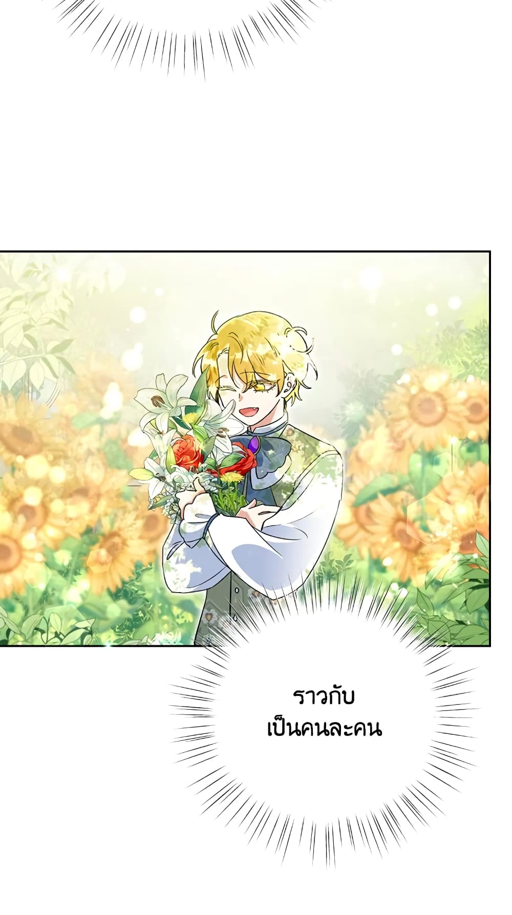 Today the Villainess Has Fun Again à¸•à¸­à¸™à¸—à¸µà¹ˆ 14 (22)