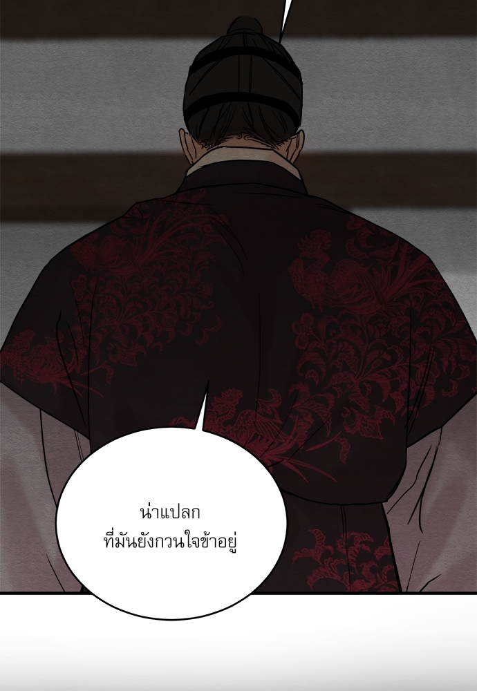 Painter of the Night 51 03