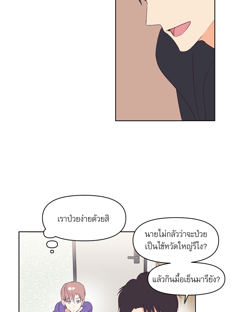 ค้นหารักให้ถึงร้อย 2 76