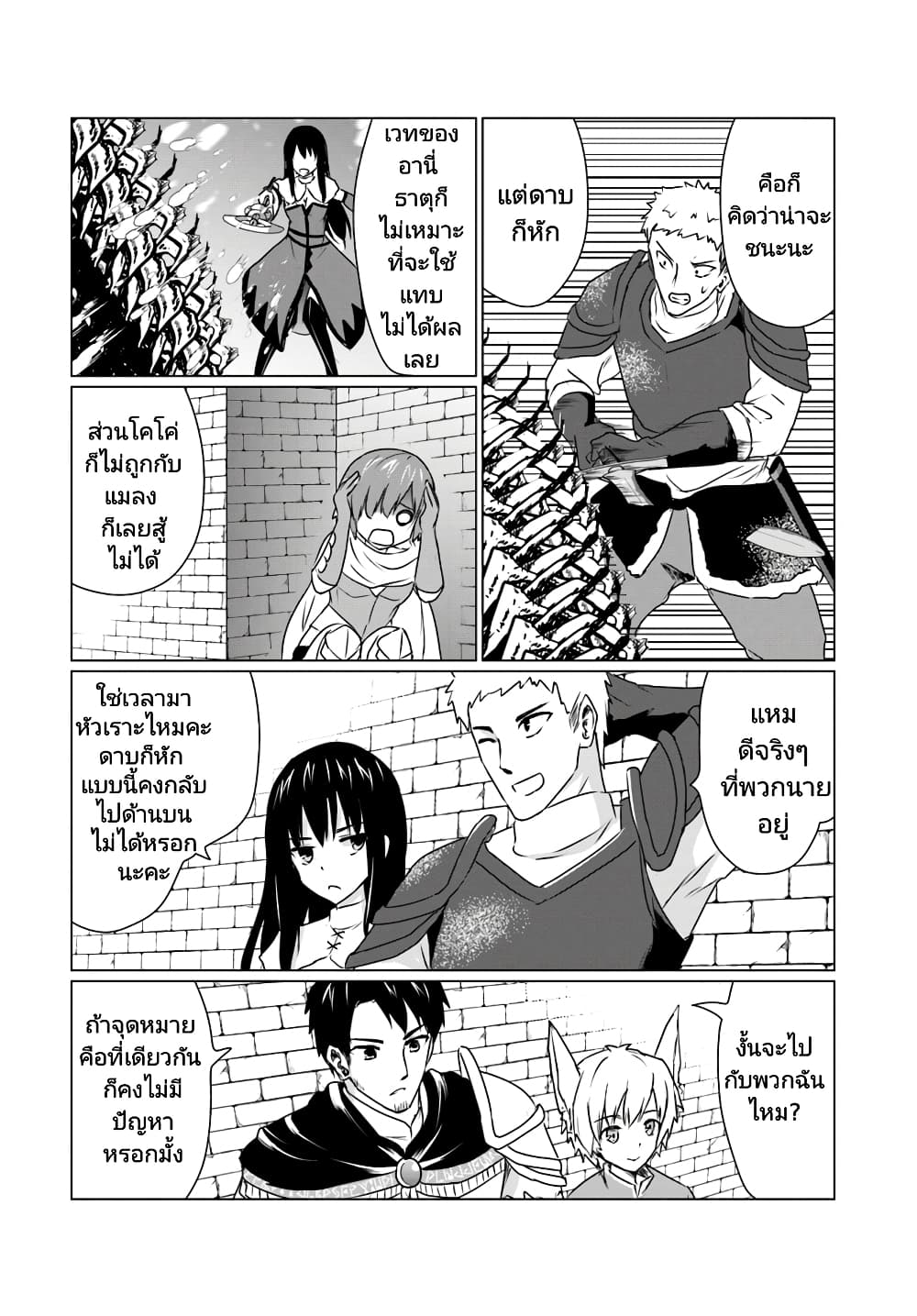 Homuresu Tensei Isekai de Jiyu Sugiru Jikyu Jisoku Seikatsu เธ•เธญเธเธ—เธตเน 6.2 (12)