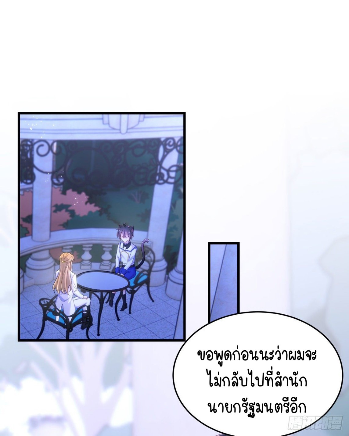 ความชอบของเหล่าจอมพลหมาป่า 18 37