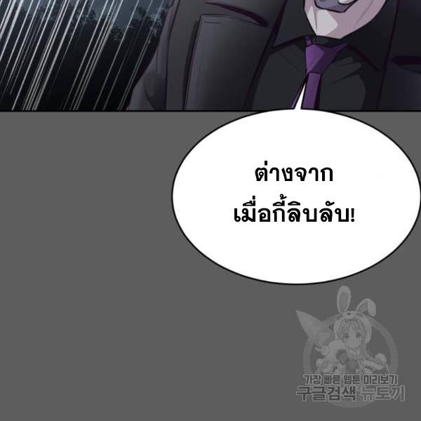 The Boy of Death 135 149