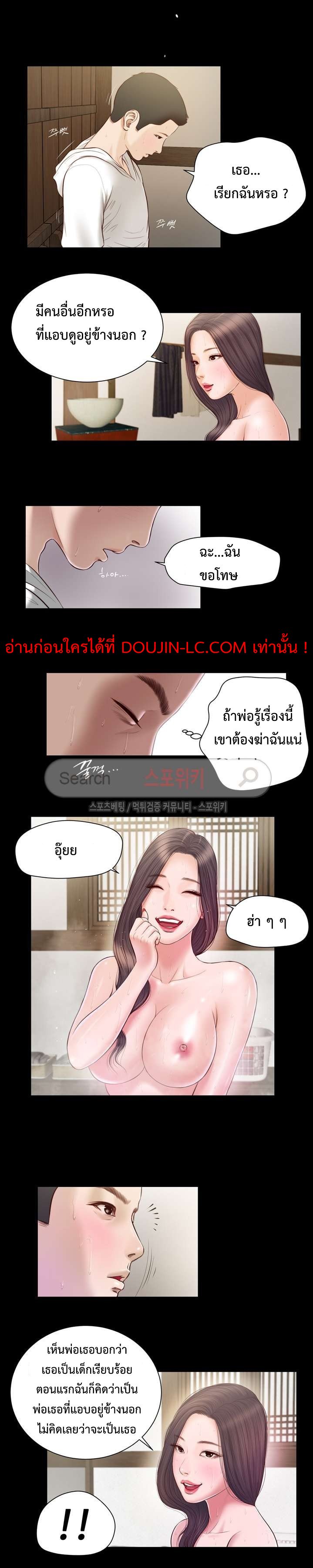 Concubine à¸•à¸­à¸™à¸—à¸µà¹ˆ 8 (4)