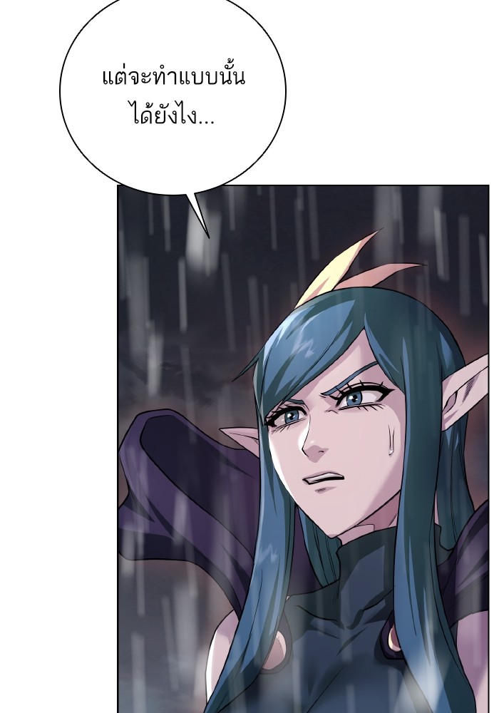 Dungeons & Artifacts ตอนที่ 107 082