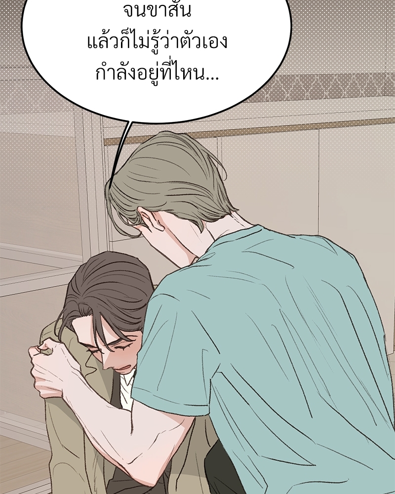 เขตห้ามรักฉบับเบต้า 35 043