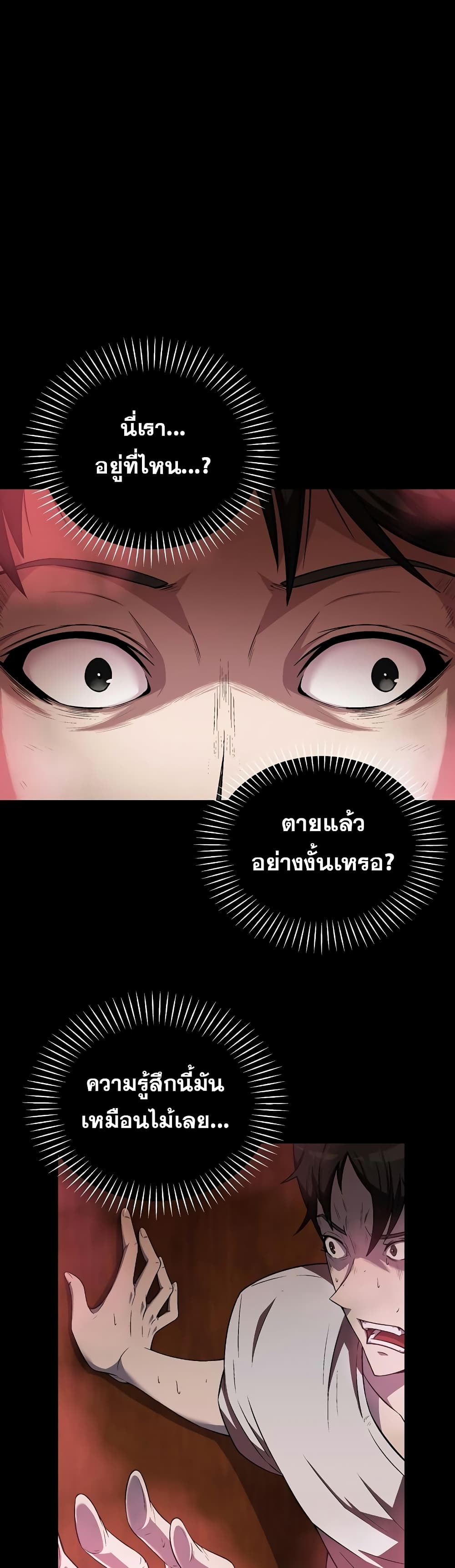 Dangerous Dungeon Escape ตอนที่ 1 (7)