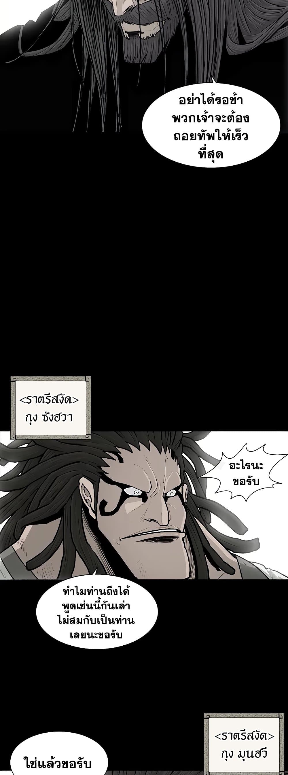 legend of the northern blade 166.07