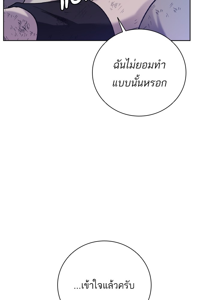 Dungeons & Artifacts ตอนที่ 106 068