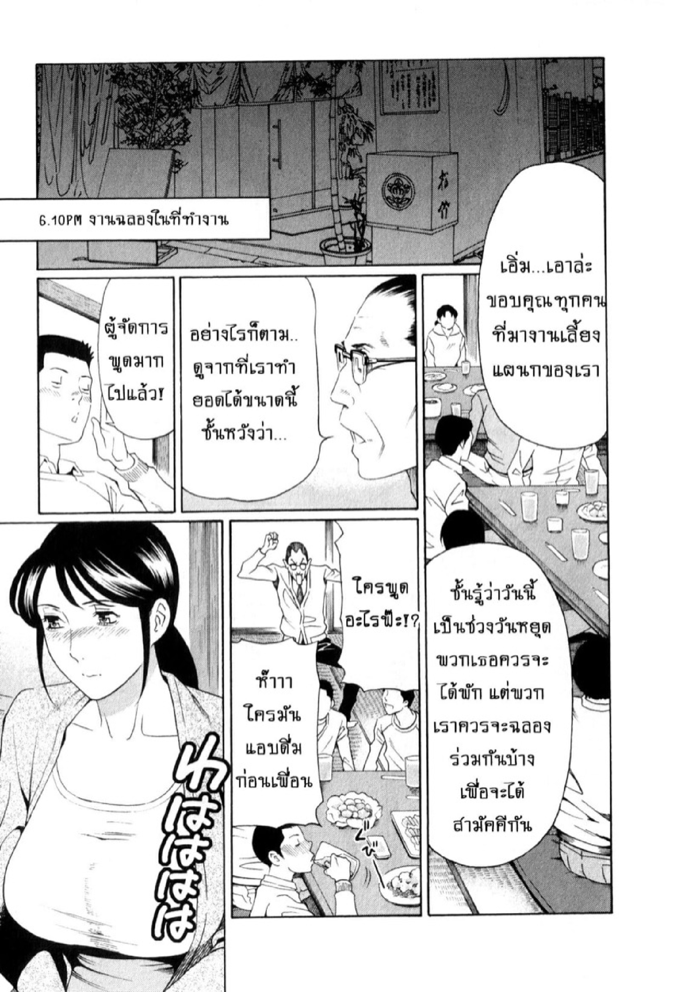 สาวใหญ่ไฟแรงสูง 1 07