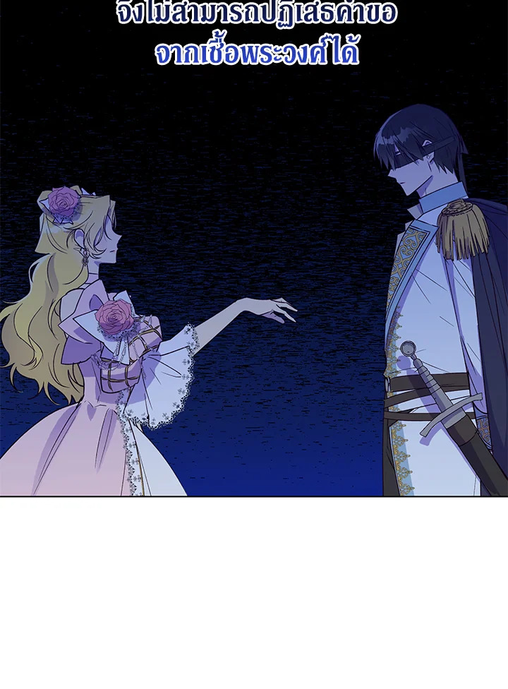 The Princess Imprints a Traitor 25 065