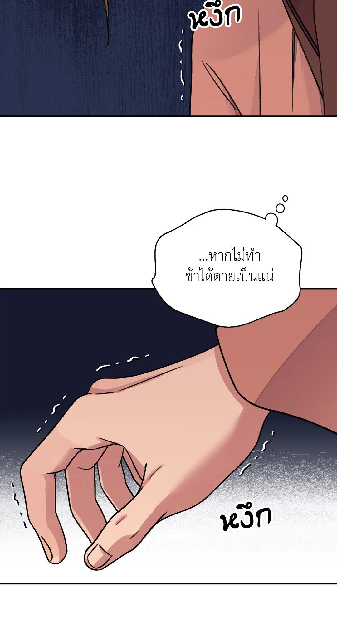 บุปผาซ่อนดาบ 31 45