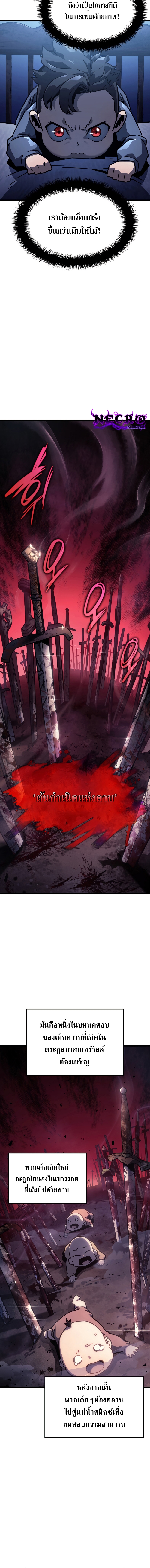 revenge of the iron blooded sword hound 1.10