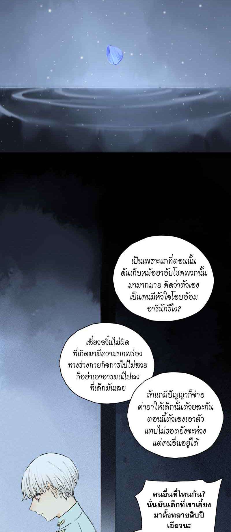 กฎรักแห่งออกัส75 28