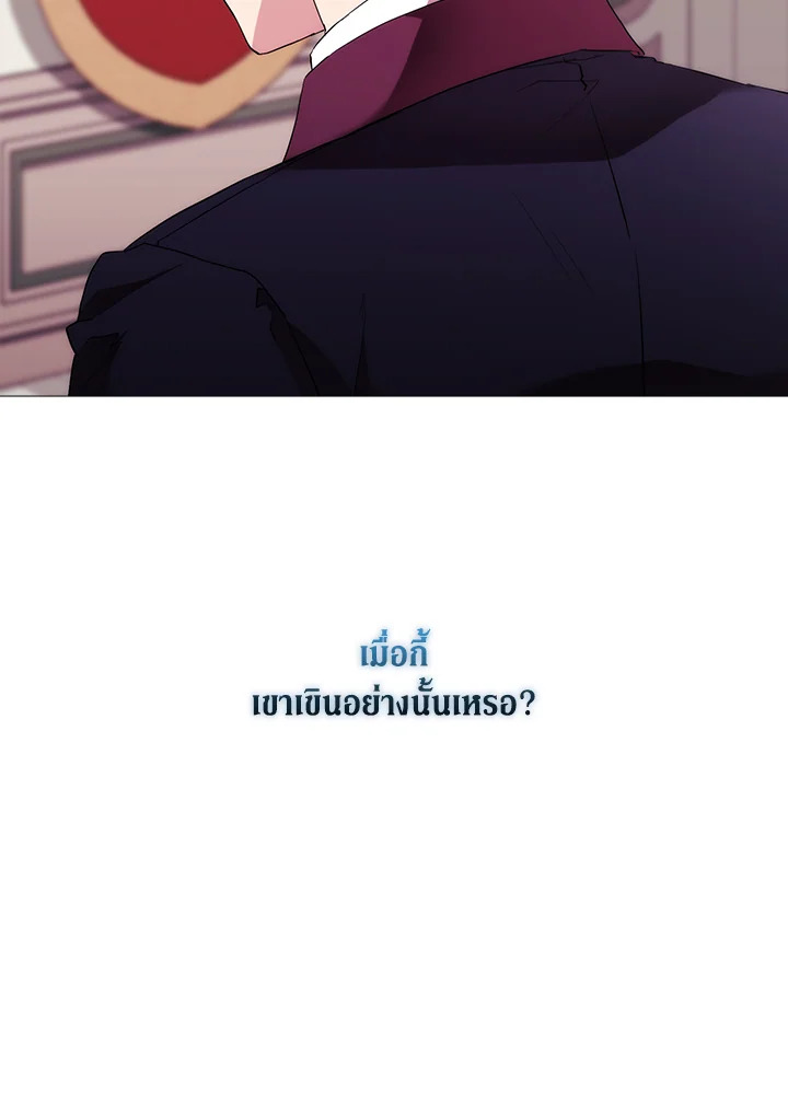 When the villainess loves 65 02