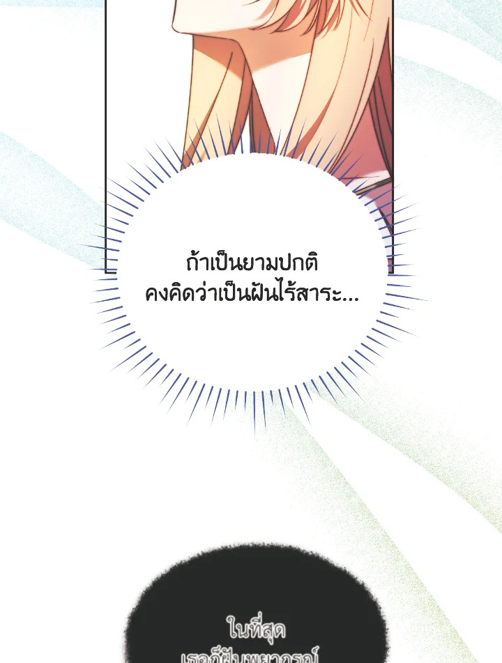 I Just Want My Happy Ending 12 29