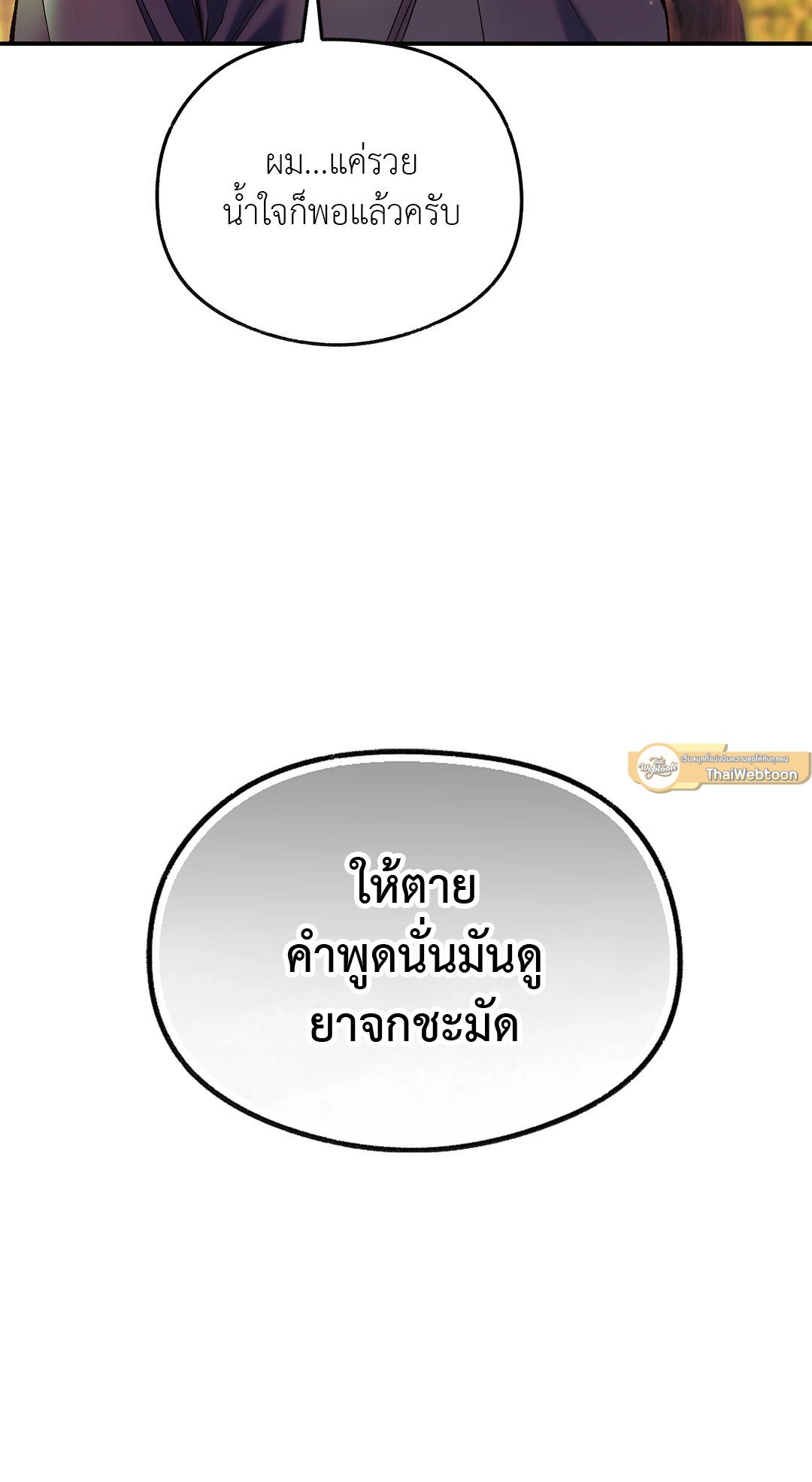 Sugar Rain 10 56