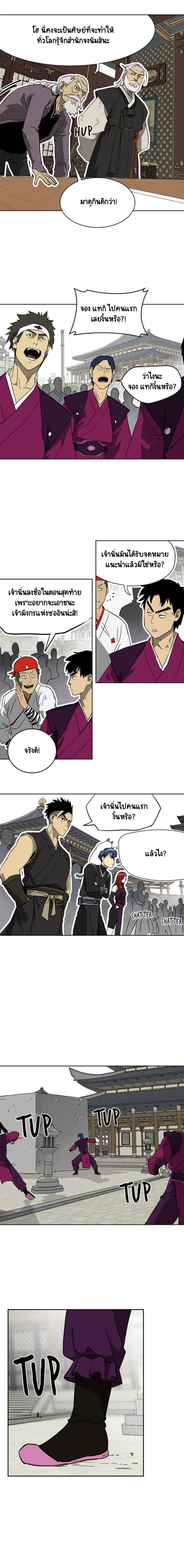 Infinite Level up in Murim 48 08