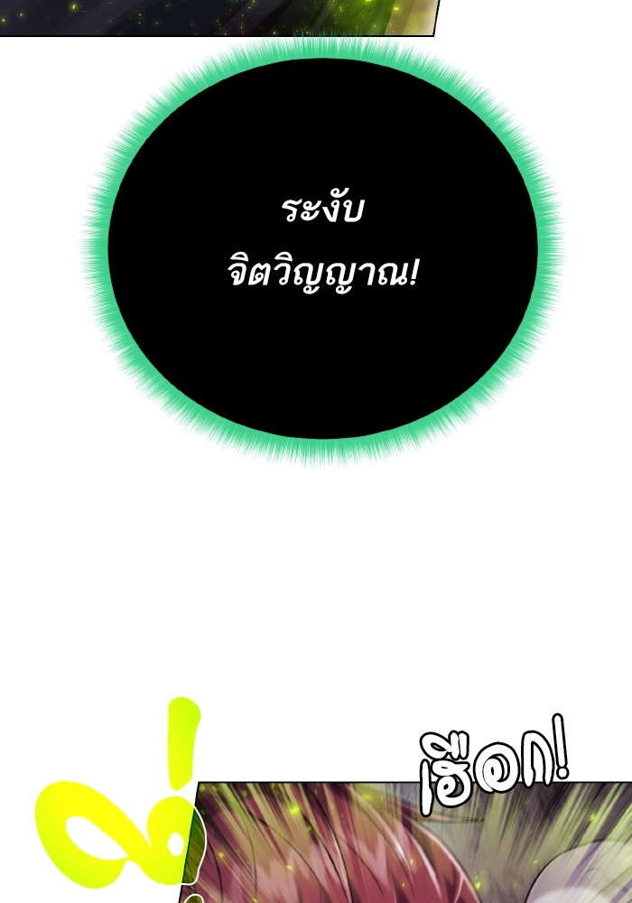 Dungeons & Artifacts ตอนที่ 105 025
